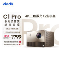 Vidda C1 Pro海信 4K激光投影仪家用 超高清白天三色激光 便携电视卧室投墙100吋家庭影 C1Pro