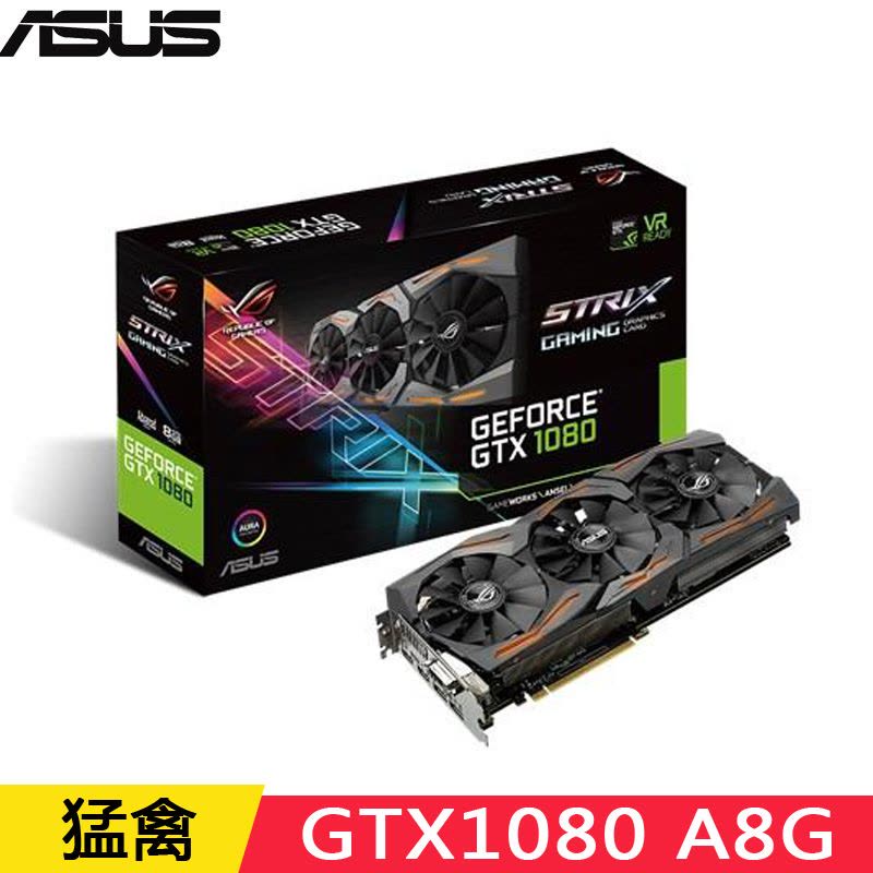 华硕（ASUS）ROG-STRIX-GTX1080-A8G-GAMING 8...图片