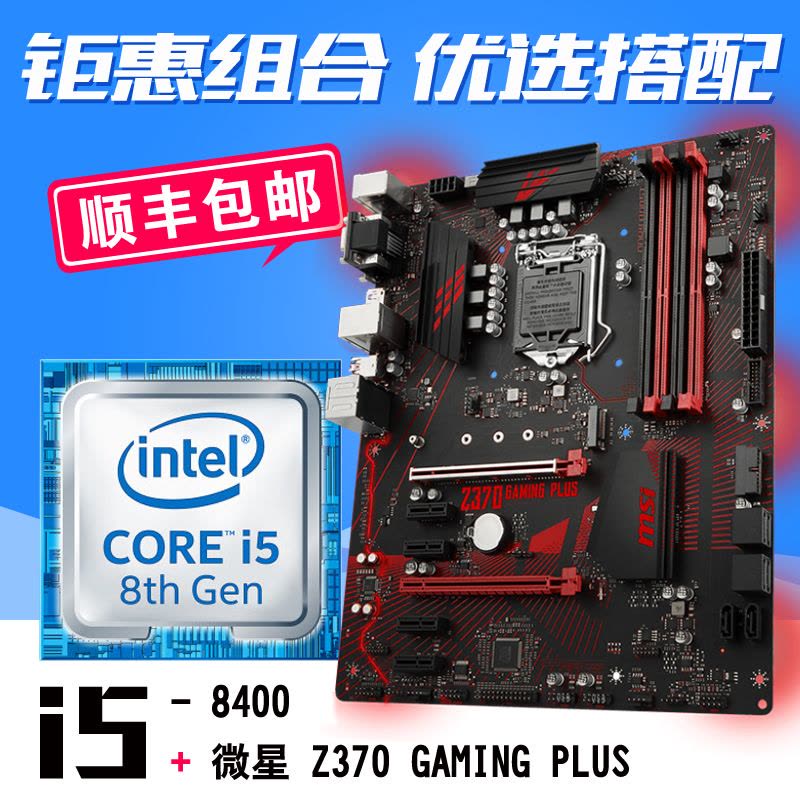 Z370 GAMING PLUS ATX・Intel Core i5 8400 - PCパーツ