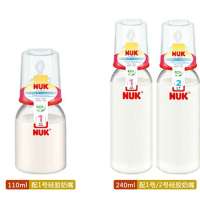 NUK240MLPP清色奶瓶（带1号硅胶仿真通气奶嘴）