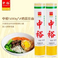 中裕(ZHONGYU)鸡蛋挂面（500g*2）鸡蛋面 挂面 面条爽滑劲道