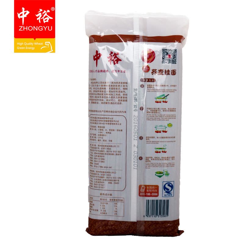 中裕(ZHONGYU)荞麦挂面（800g*3）面 挂面 面条 细面条 爽滑劲道耐煮面条无添加图片