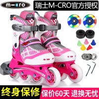 正品m-cro米高906溜冰鞋儿童全套装旱冰直排轮滑鞋小孩可调滑冰鞋