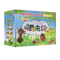 法布尔昆虫记（礼品装）新版升级10本精美图书 昆虫知识手册 儿童幼儿书籍