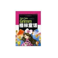 格林童话(彩图注音版)