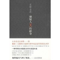 东野圭吾:嫌疑人X的献身