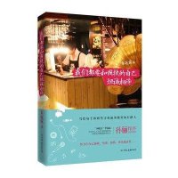 我们都要和固执的自己坦诚相待