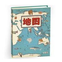 3-10岁《地图(人文版)》手绘世界地图 儿童百科绘本