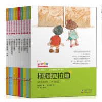 3-10岁学会管自己（歪歪兔独立成长童话） 独立品格、学习能力、社会适应三方面应对小学新环境，基础阅读和文学启蒙优选童话