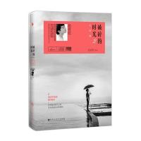 破碎的时光2:大结局