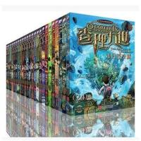 7-14岁 查理九世全套1-24册全集(查理九世1-23册+查理九世24册末日浮空城)含查理j九世第22-23