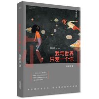 我与世界只差一个你 张皓宸