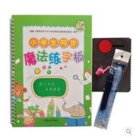 新版 小学生同步魔法练字板 小学生1-6年级生学表同步练字板凹槽字帖 吉林大学出版社