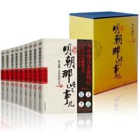 明朝那些事儿全套1-9全集增补版 当年明月 明朝那些新鲜事儿 礼盒装 中国历史畅销书籍
