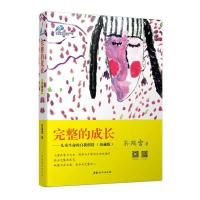 捕捉儿童敏感期+爱和自由+完整的成长(珍藏版)