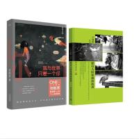 我与世界只差一个你+愿有人陪你颠沛流离全2册 张皓宸/卢思浩作