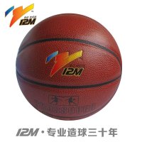 12M新品 包邮7号超纤篮球 标准篮球 室内室外通用篮球 乐球体育 包邮