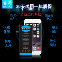 正品睿斯iPhone6 plus电池苹果6电池iPhone6s电池苹果6手机内置电板