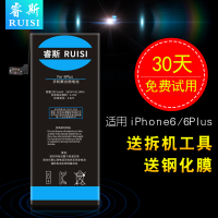 正品睿斯iPhone6 plus电池苹果6电池iPhone6s电池苹果6手机内置电板