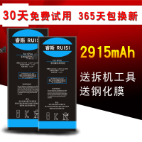 正品睿斯iPhone6 plus电池苹果6电池iPhone6s电池苹果6手机内置电板