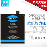 睿斯oppo n3电池原装OPPO N5207电池BLP581手机N5209内置板N5206