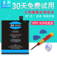 睿斯oppo n3电池原装OPPO N5207电池BLP581手机N5209内置板N5206