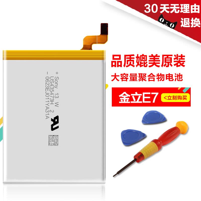 睿斯E7T金立S7电池GN9006手机原装E7电池GN9002电板BL-N2700/2500图片