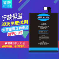 睿斯OPPO N1电池oppo N1T电池手机原装OPPO n1w电池BLP557电板