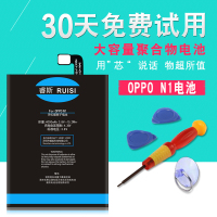 睿斯OPPO N1电池oppo N1T电池手机原装OPPO n1w电池BLP557电板
