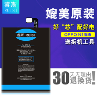 睿斯OPPO N1电池oppo N1T电池手机原装OPPO n1w电池BLP557电板