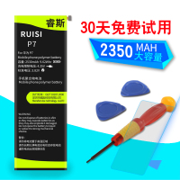 睿斯华为P7电池p9华为p6电池HB3543B4EBW手机内置电板P6-C00 P6s膜