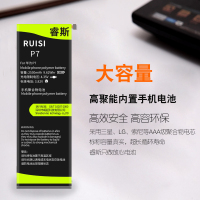 睿斯华为P7电池p9华为p6电池HB3543B4EBW手机内置电板P6-C00 P6s膜