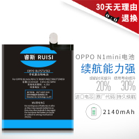 睿斯BLP563/R827T/R850/OPPO N5117电池N1mini手机R6007电池BLP573原装R807T