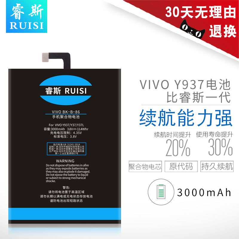 步步高vivoy37电池Y937vivoy27电池原装Y37L vivoy33手机电池Y927/BK-B-86/76足容图片