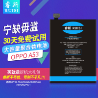睿斯OPPOA59电池原装A59M A59T/S oppoA53电池原装A53M电池BLP601
