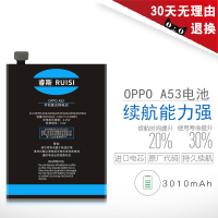 睿斯OPPOA59电池原装A59M A59T/S oppoA53电池原装A53M电池BLP601
