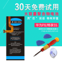 睿斯华为P8青春版手机电池华为畅享5S电池原装正品大容量TAG-TL00 华为畅享5S电池