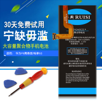 睿斯华为P8青春版手机电池华为畅享5S电池原装正品大容量TAG-TL00 华为畅享5S电池