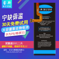 睿斯华为P8青春版手机电池华为畅享5S电池原装正品大容量TAG-TL00 华为畅享5S电池