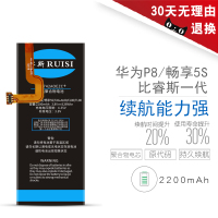 睿斯华为P8青春版手机电池华为畅享5S电池原装正品大容量TAG-TL00 华为畅享5S电池