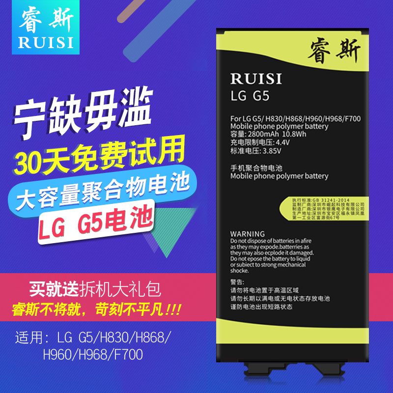 睿斯 Ruisi 手机电池lg G5 H868 H830 H960 F700 Bl 42d1f 睿斯lg G5电池lg V10电池 原装大容量h968 H868 H830 H900手机电池f700 Bl 42d1f 价格图片品牌报价 苏宁易购睿斯旗舰店