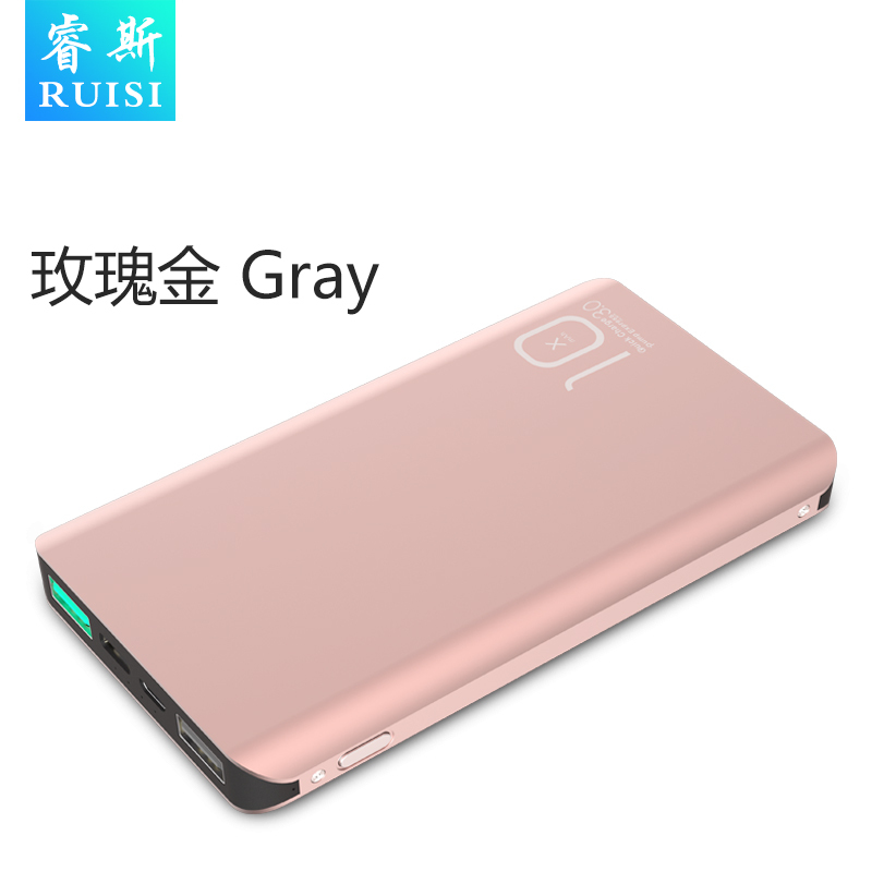 睿斯QC3.0充电宝双向快充power bank 10000/QC2.0移动电源type-c 玫瑰金