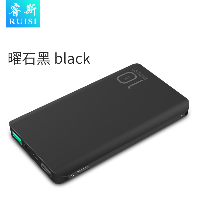 睿斯QC3.0充电宝双向快充power bank 10000/QC2.0移动电源type-c 曜石黑