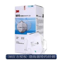 3M 9010口罩（独立装） 头带式N95防护口罩防病毒微生物PM2.5防雾霾 50个/盒【渤海源3M官方授权】