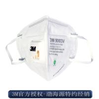 3M 9003V口罩儿童女士小号 防尘花粉PM2.5 雾霾 鼻炎过敏骑行【渤海源特约经销】