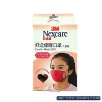 3M 耐适康保暖口罩（女童玫红）儿童防寒舒适透气可水洗不变形8550新雪丽材质【渤海源特约经销】