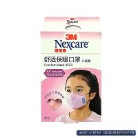 3M 耐适康保暖口罩儿童防寒舒适透气可水洗不变形8550新雪丽材质 款式：儿童粉色