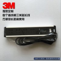 3M至尚系列铝合金接线板插线板插座全长3.0米USB直充轻便式拖线板