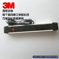 3M过载保护电源转换器家庭办公3.0m