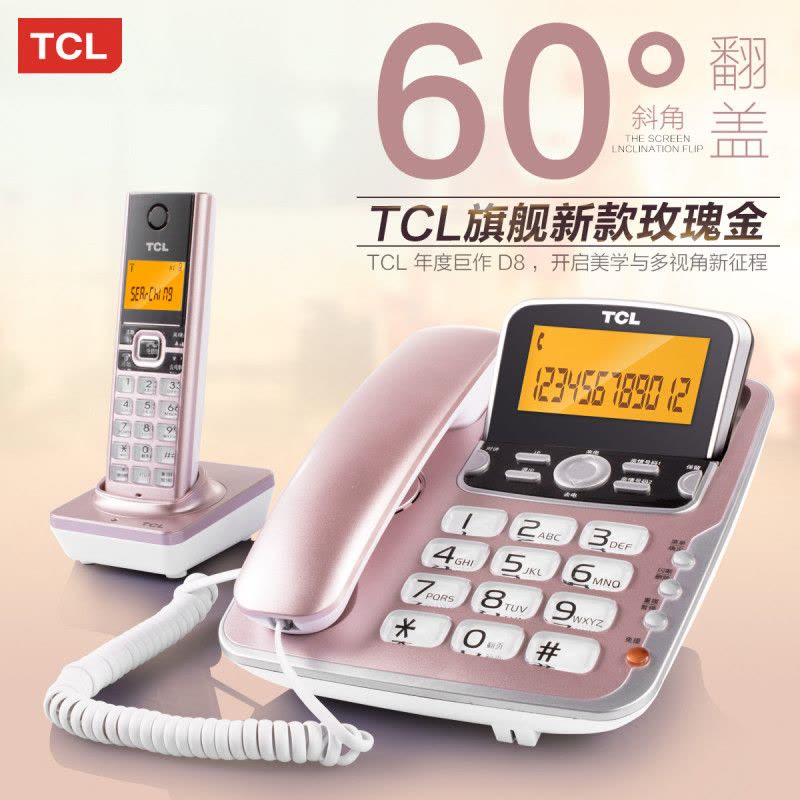 TCL D8 插卡电话机 数字无绳电话子母机 家用办公固定无线 时尚座机 移动联通电信手机卡 玫瑰金电信版一拖三图片